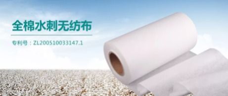 穩(wěn)健醫(yī)療成抗疫用品供應主力軍 全棉水刺無紡布專利以創(chuàng)新打 頭陣